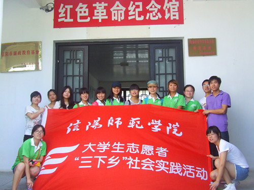 世界足球官网志愿者开展红色教育活动
