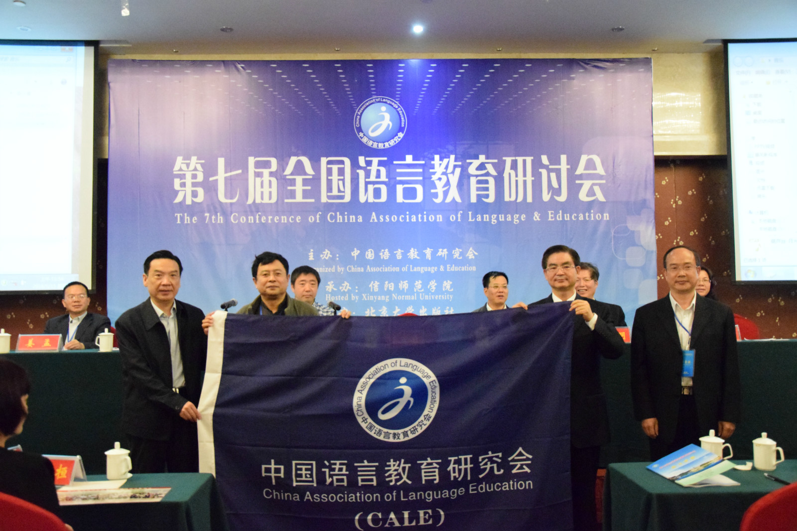 第七届全国语言教育研讨会在公司顺利召开