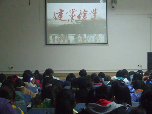 世界足球官网组织2013级新生观看《建党伟业》