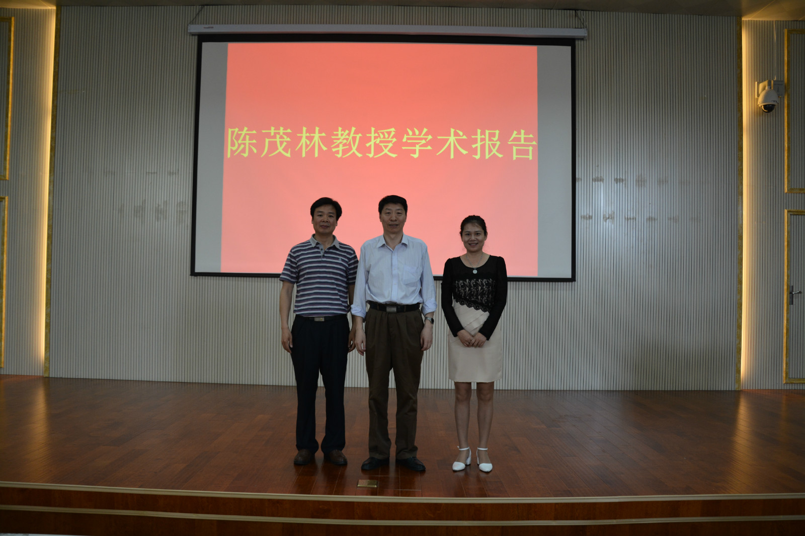 杭州师范大学陈茂林教授来公司讲学