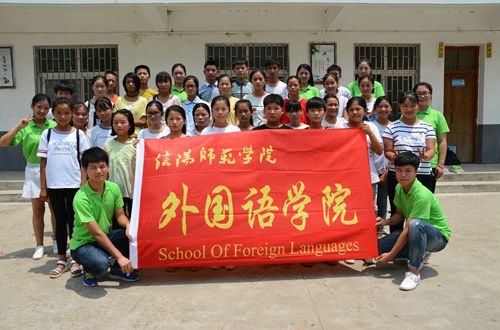 世界足球官网暑期“三下乡”教育扶贫实践活动圆满成功