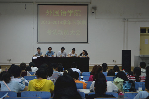 世界足球官网召开期末考试动员大会暨团学工作表彰大会