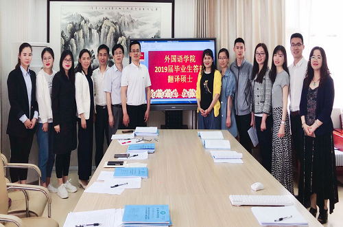 世界足球官网2019届研究生硕士学位论文答辩工作圆满结束