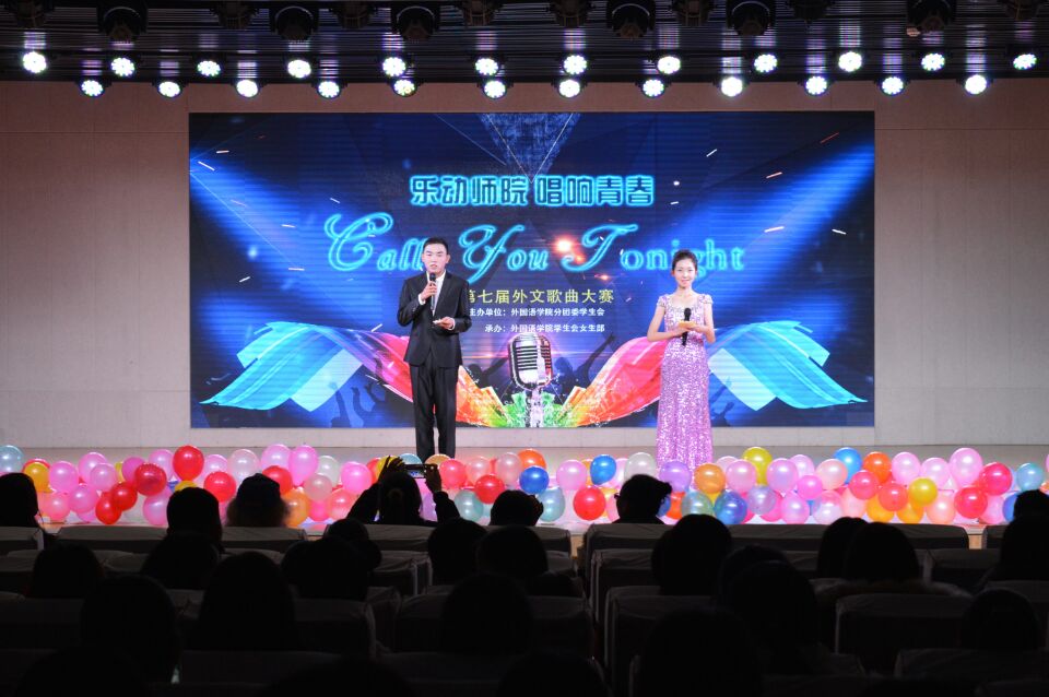 世界足球官网第七届外文歌曲大赛华丽落幕