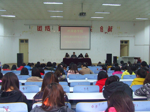 世界足球官网召开第四次团学干部全会