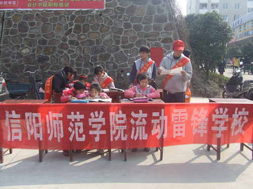 世界足球官网开展“流动雷锋学校”活动