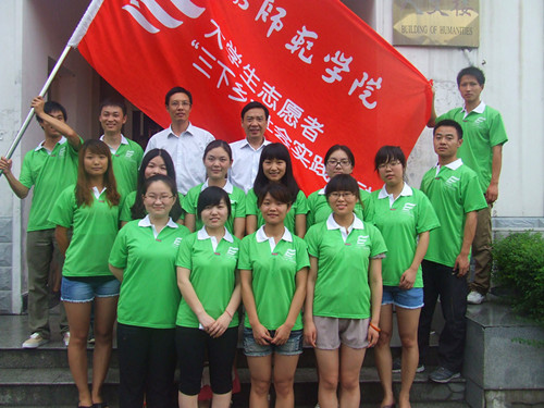 世界足球官网举行2013年暑期“三下乡”社会实践活动出征仪式