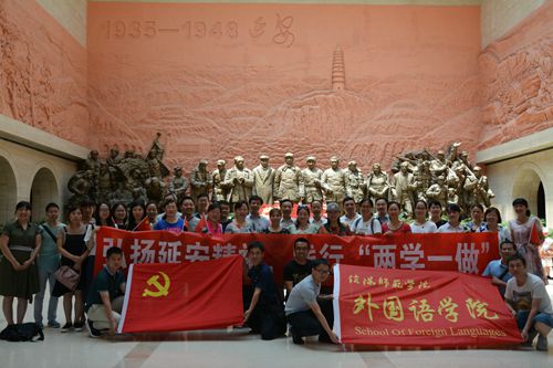 世界足球官网赴延安开展“弘扬延安精神，践行两学一做”主题党日活动