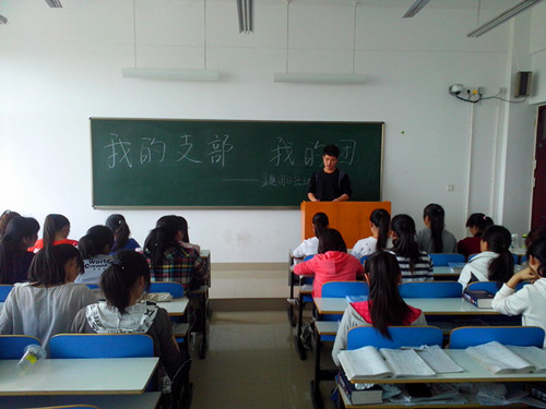 世界足球官网召开“我的支部我的团”主题班会