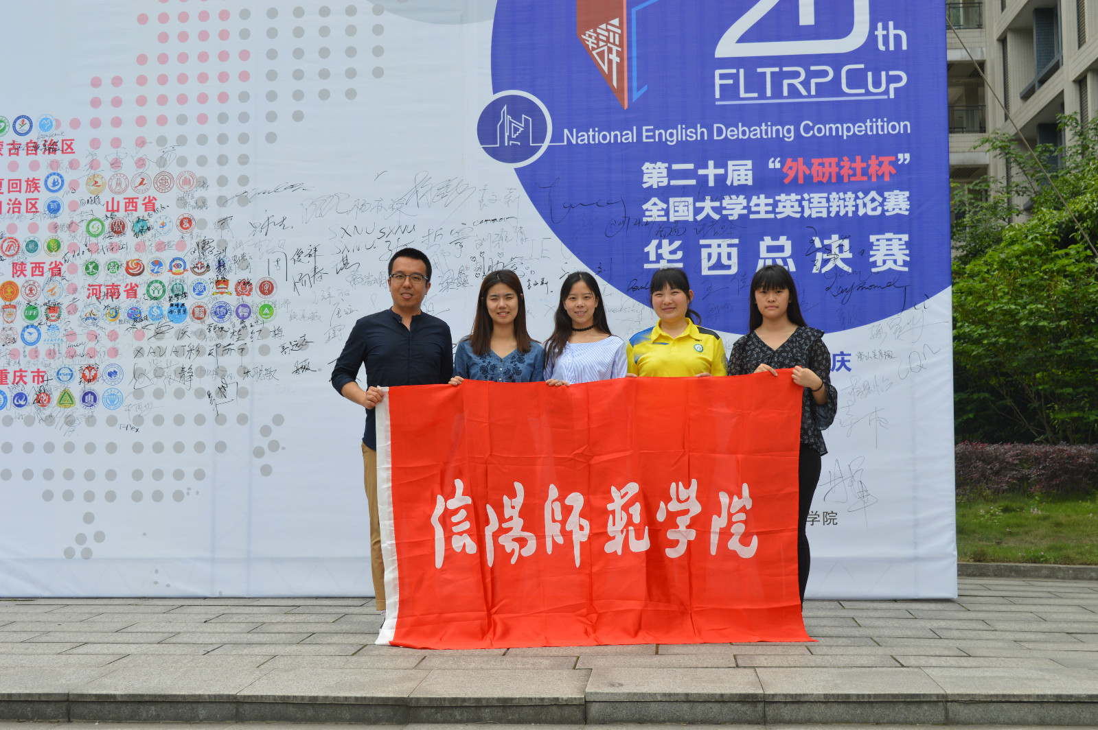 公司在第二十届“外研社杯”全国老员工英语辩论赛华西赛区总决赛中斩获佳绩