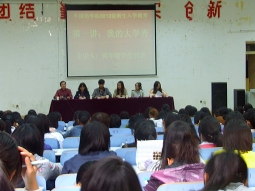世界足球官网举办新生入学教育第一讲“我的大学秀”