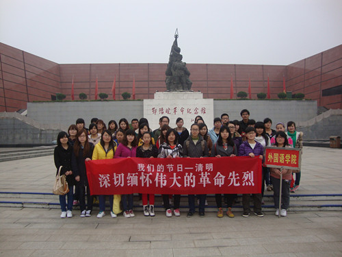 祭奠革命先烈 谱写盛世清明——世界足球官网开展“我们的节日—清明”主题活动