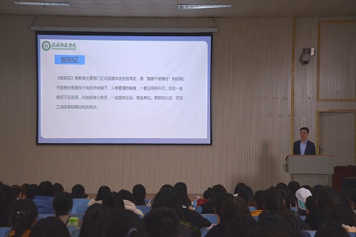 世界足球官网召开2019届毕业生就业指导会