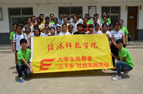 世界足球官网暑期“三下乡”教育扶贫实践活动圆满成功