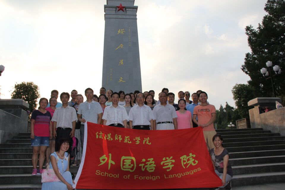 世界足球官网全体教职工党员赴金寨县开展“两学一做”学习教育 “重温入党誓词、争做合格党员”主题党日活动