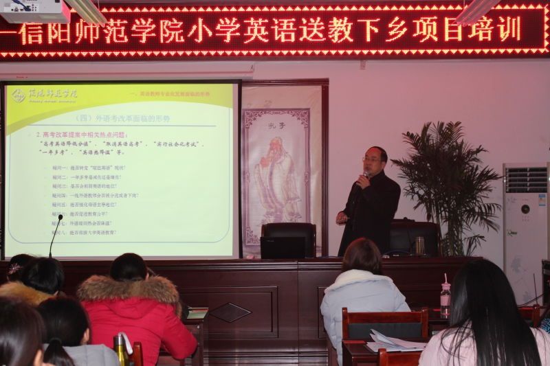 世界足球官网赴南阳开展国培计划（2016）“送教下乡”工作