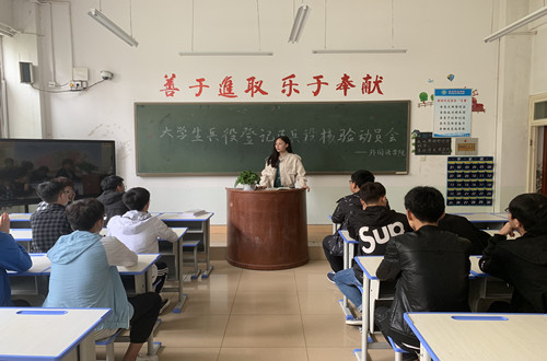 世界足球官网召开兵役登记及兵役核验动员大会