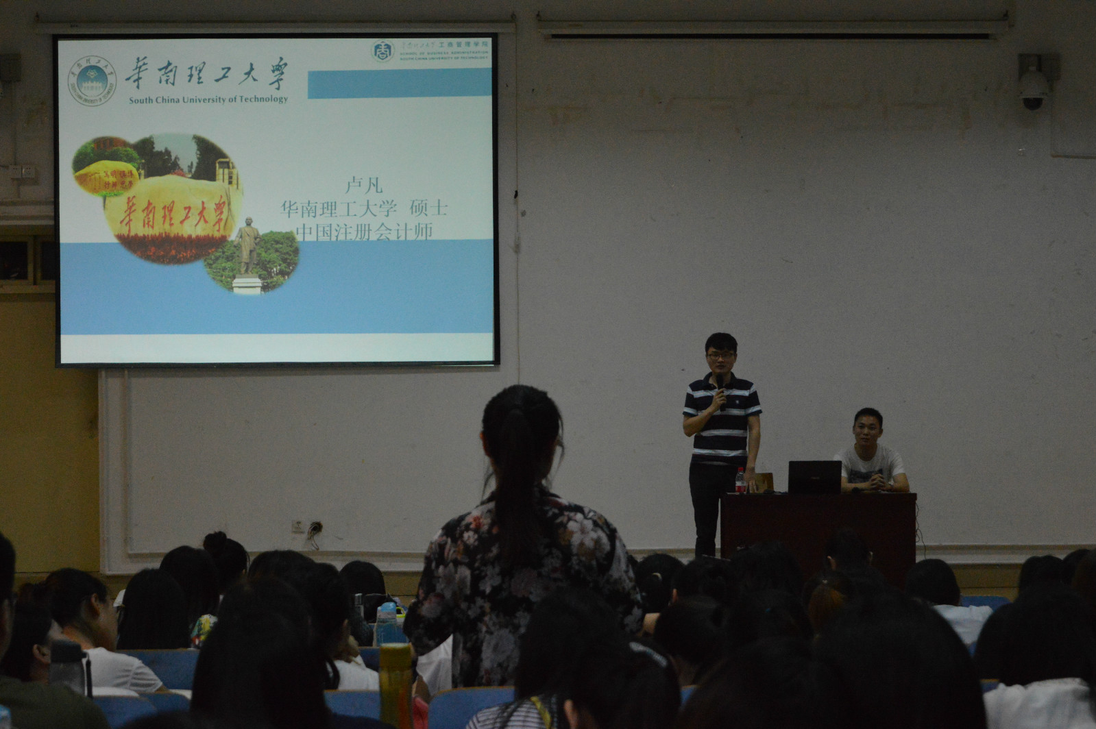 世界足球官网成功举办职业生涯规划讲座