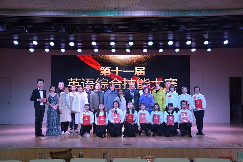 世界足球官网成功举办第十一届英语综合技能大赛