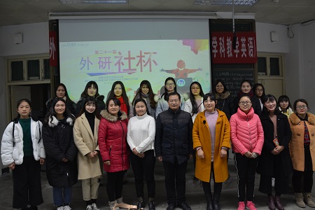  第21届“外研社杯”全国老员工英语辩论赛信阳师范学院 赛区选拔赛复赛成功举办