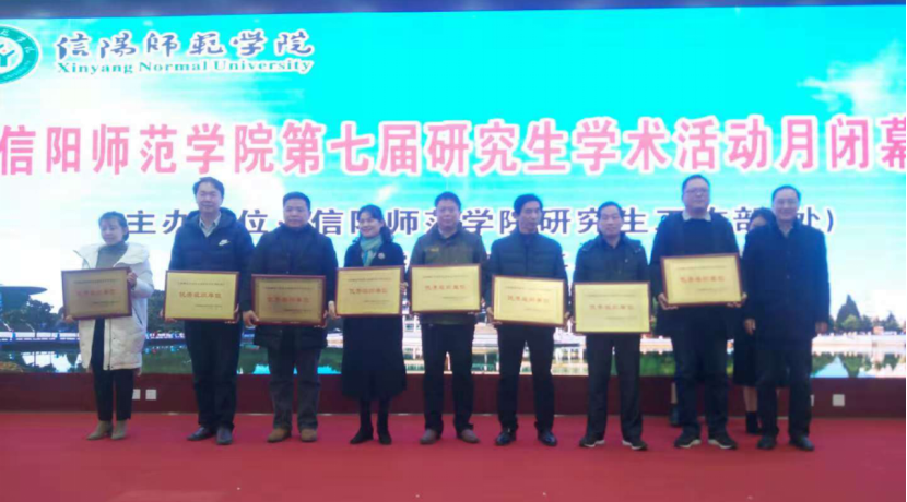 世界足球官网第七届研究生学术月活动圆满结束