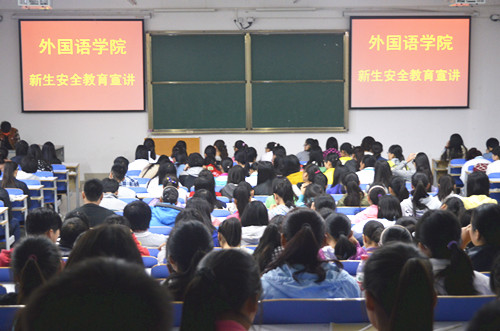 世界足球官网开展新生安全教育活动