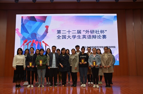 第二十二届“外研社杯”全国老员工英语辩论赛信阳师范学院选拔赛圆满落幕