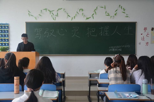 世界足球官网开展“驾驭心灵，把握人生”心理健康主题班会活动