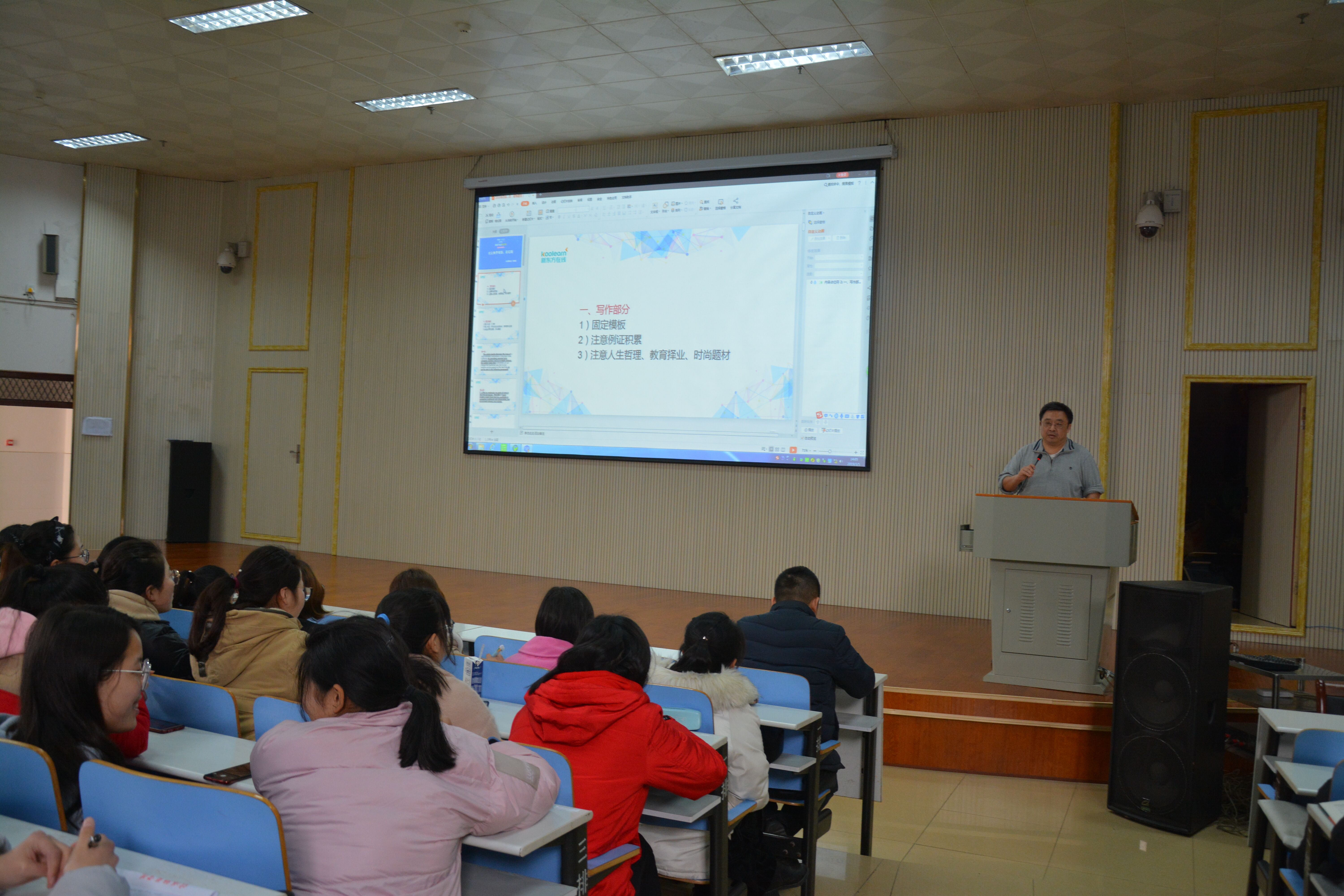 新东方名师应邀来公司举办专四专八备考讲座