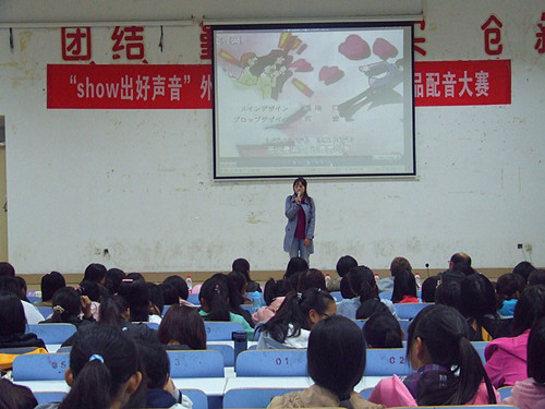 show出好声音——世界足球官网举办第四届外语影视作品配音大赛