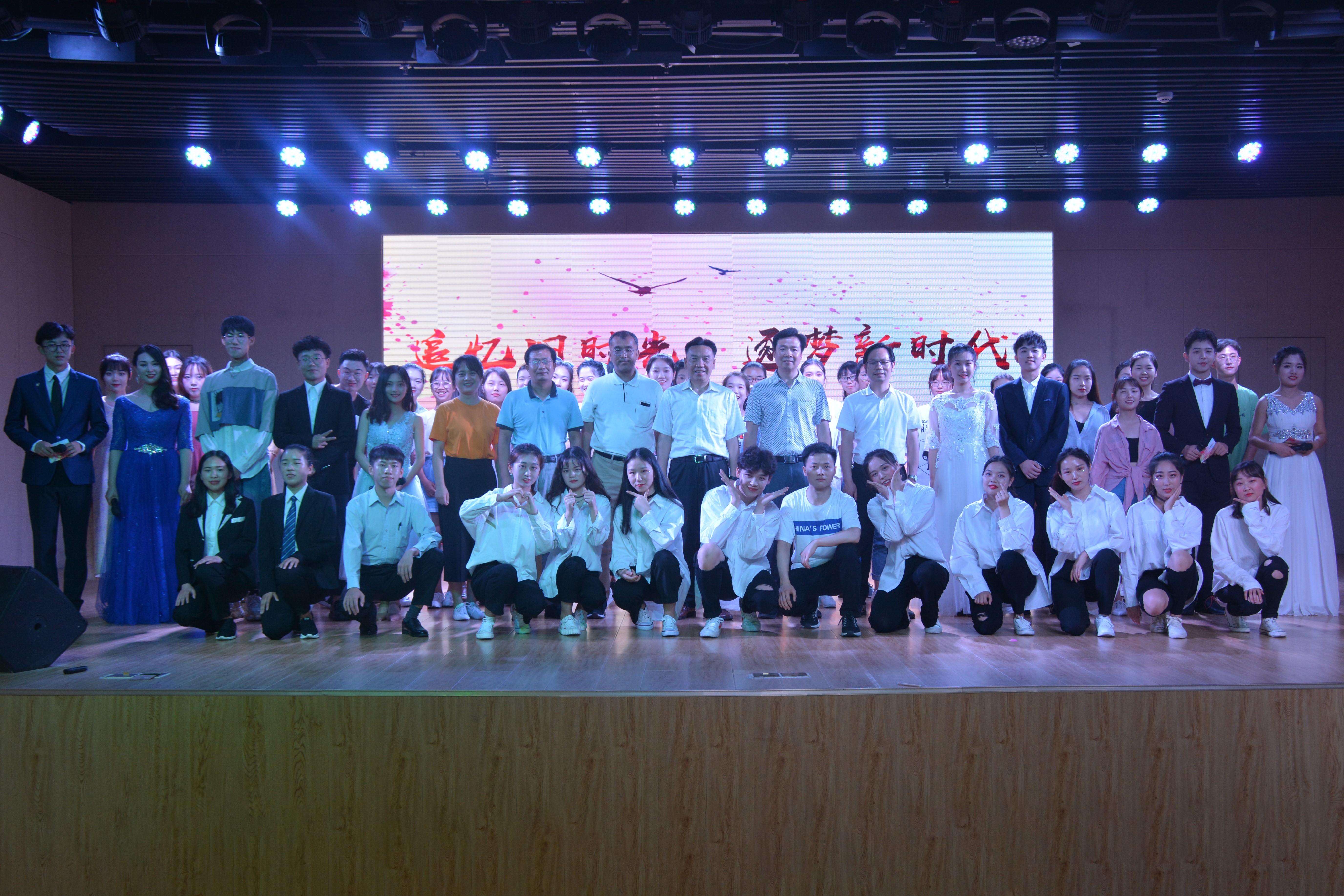 世界足球官网成功举办2019届优秀毕业生颁奖典礼暨欢送毕业生晚会