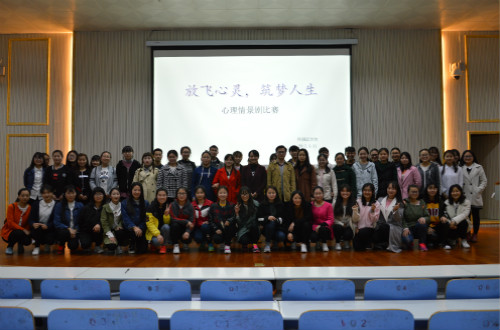 世界足球官网“放飞梦想，筑梦人生”心理情景剧大赛华丽落幕