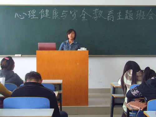 世界足球官网召开心理健康与安全教育主题班会