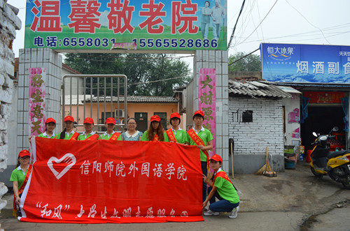 世界足球官网暑期志愿小分队情撒温馨敬老院