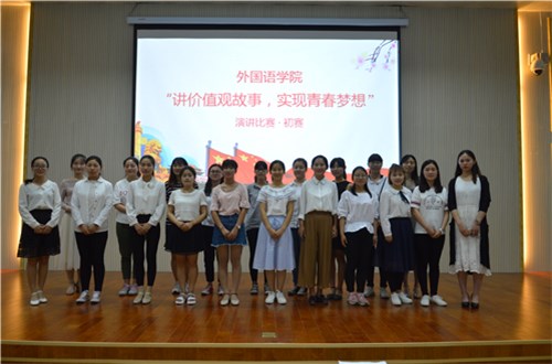 世界足球官网“讲价值观故事，实现青春梦想”讲故事初赛火热开展