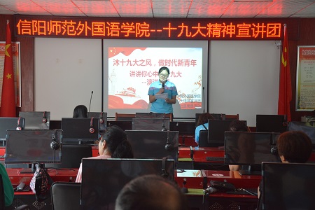 世界足球官网成功举办“沐十九大之风，做时代新青年”十九大精神宣讲主题党日活动