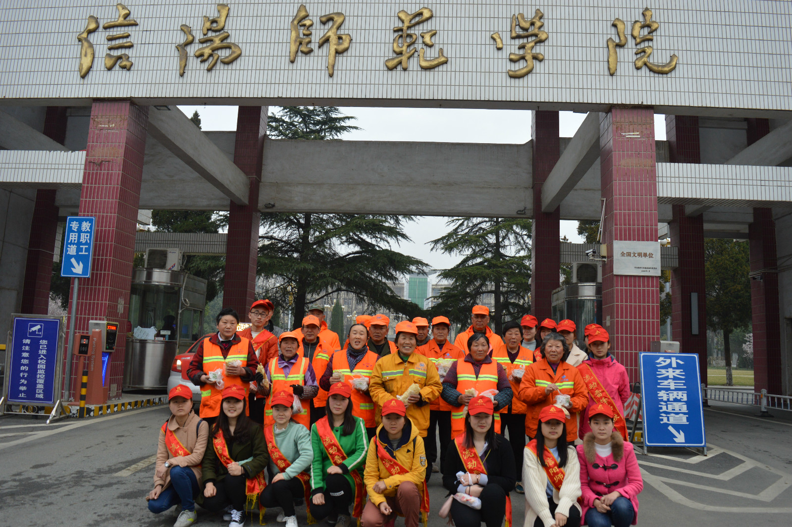 世界足球官网开展学习雷锋志愿服务活动