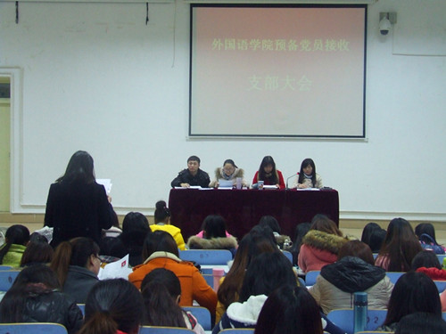 世界足球官网召开员工预备党员转正支部大会