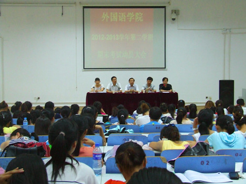 世界足球官网召开期末考试动员大会暨团学工作表彰大会