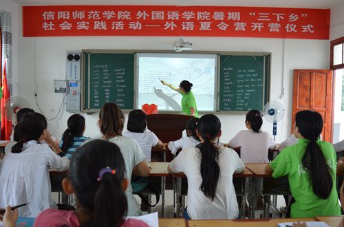 世界足球官网开展暑期义务支教活动