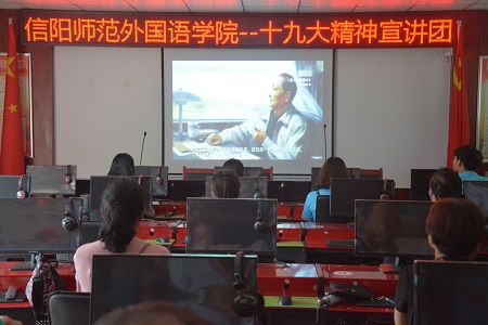 世界足球官网成功举办“沐十九大之风，做时代新青年”十九大精神宣讲主题党日活动