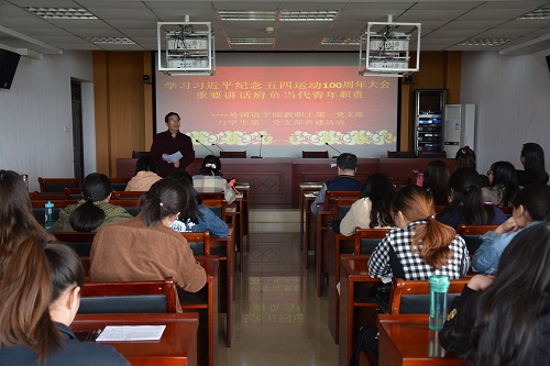 世界足球官网组织师生观看《纪念五四运动一百周年大会》直播