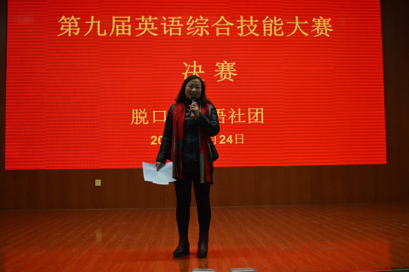 世界足球官网成功举办第九届英语综合技能大赛