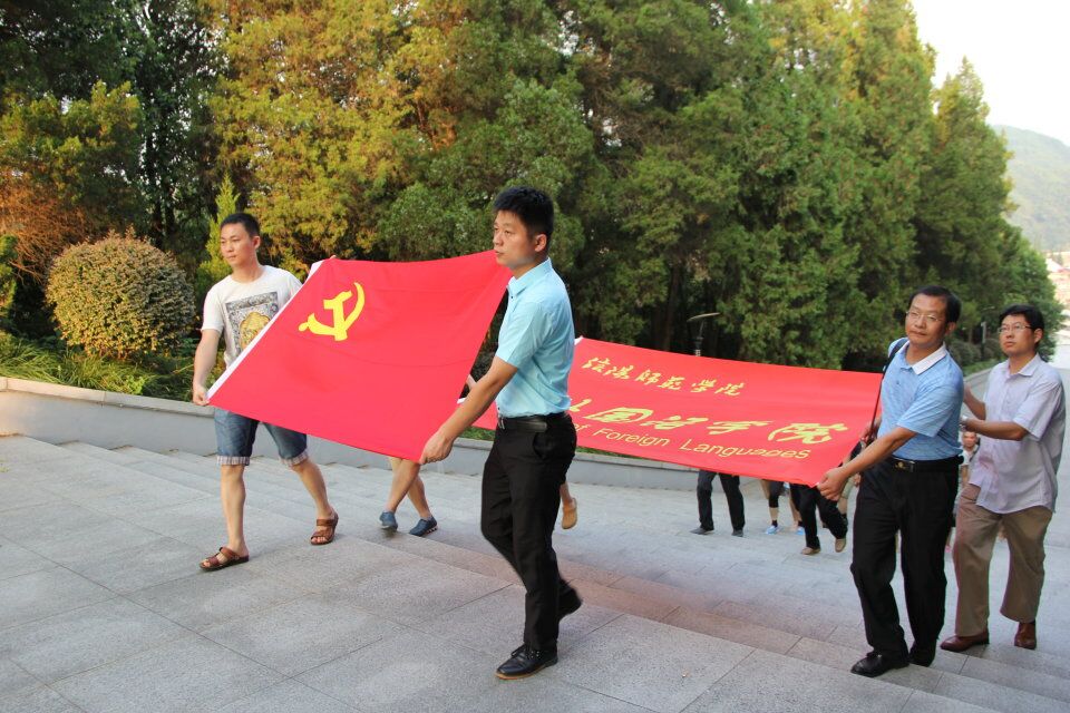 世界足球官网全体教职工党员赴金寨县开展“两学一做”学习教育 “重温入党誓词、争做合格党员”主题党日活动