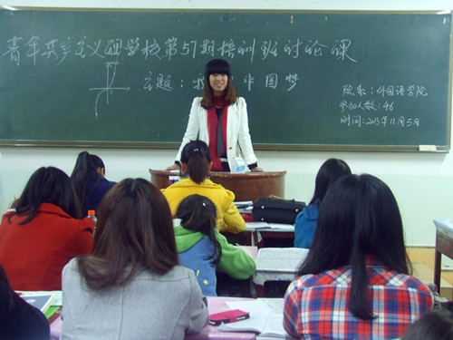 世界足球官网第57期青校学员畅谈“中国梦”