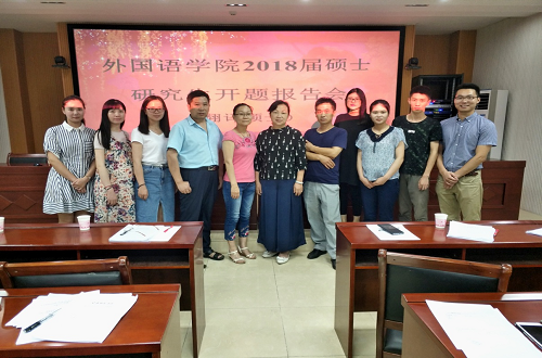 世界足球官网2017级专业硕士开题报告会圆满完成