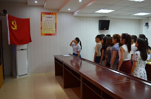 世界足球官网成功举行“不忘初心，重温入党誓词”活动