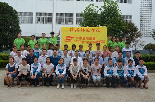 信阳师范学院世界足球官网2017年暑期“三下乡”社会实践活动——外语夏令营开营仪式隆重举行