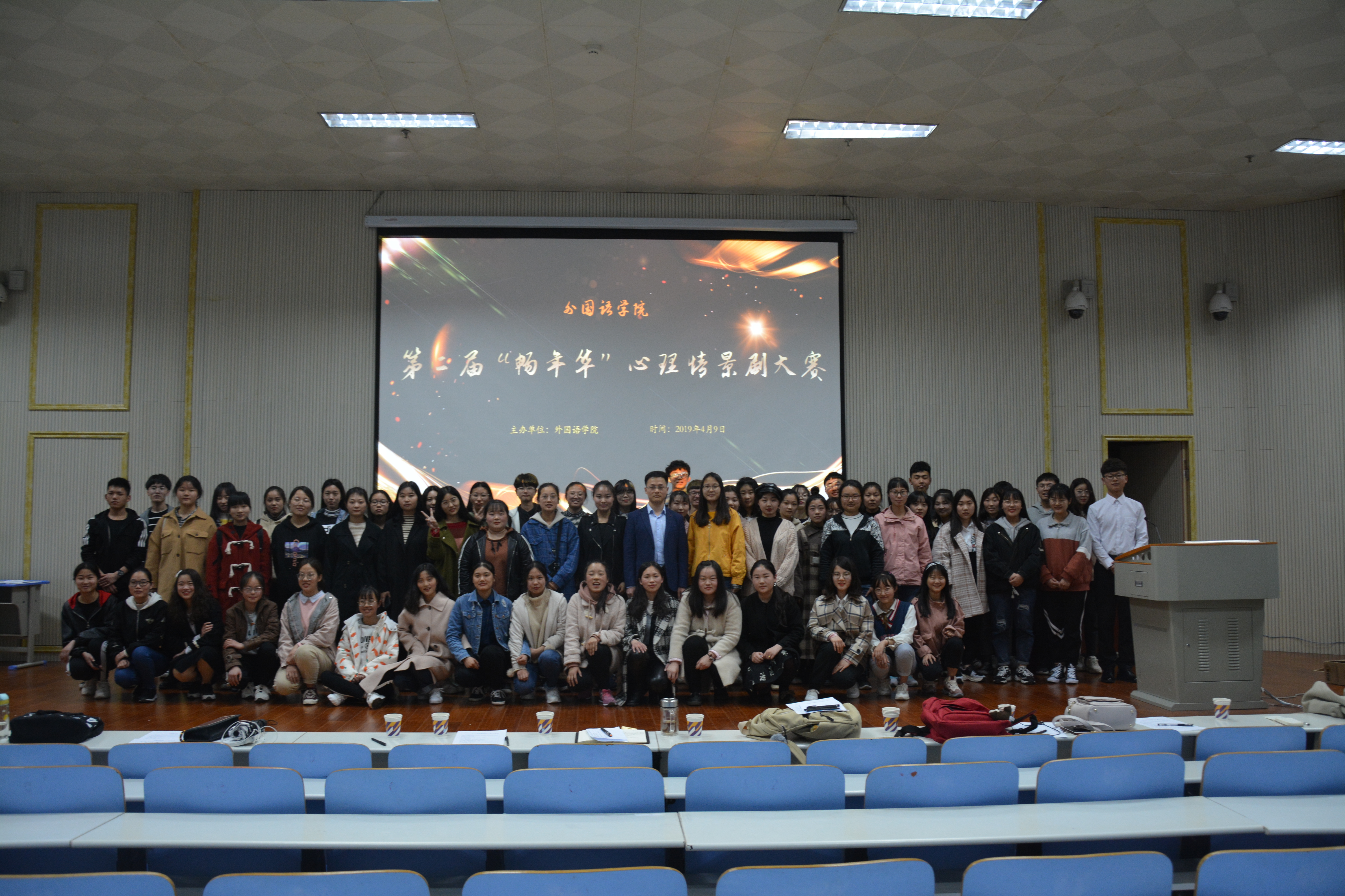 世界足球官网第二届“畅年华”心理情景剧大赛圆满落幕