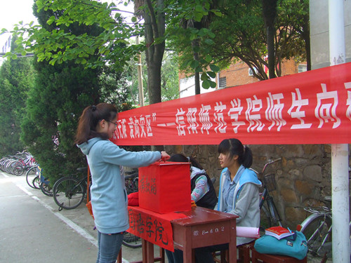 爱心无限，爱向灾区------世界足球官网组织开展向雅安地震灾区爱心捐款活动